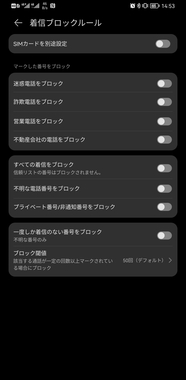 Screenshot_20220215_145334_com.huawei.systemmanager.jpg