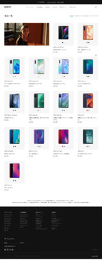 Screenshot_2022-02-19_at_22-32-23_OPPO_Mobile_Phones_-_Smartphone_List_オウガ・ジャパン.png