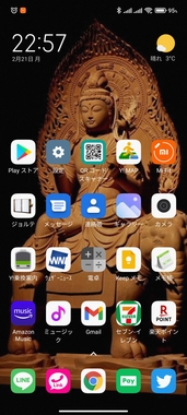 Screenshot_2022-02-21-22-57-19-646_com.miui.home.jpg