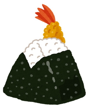 onigiri_tenmusu.jpg