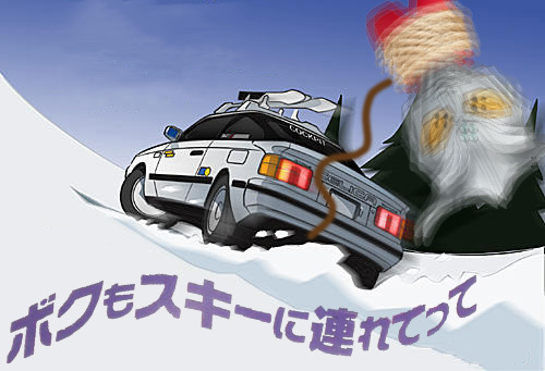 私もスキーに連れてって02.jpg
