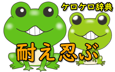 kero1305.png