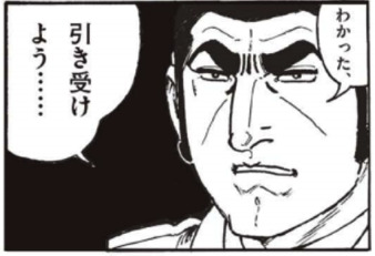 golgo-mofa-1.png