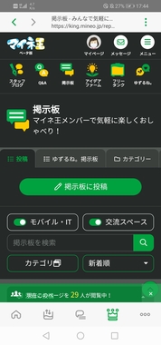 Screenshot_20220312_174422_jp.mineo.app.mineoapp.jpg