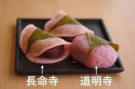sakuramochi.jpg