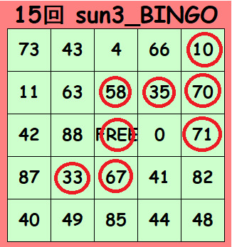 15回BINGOカード.png