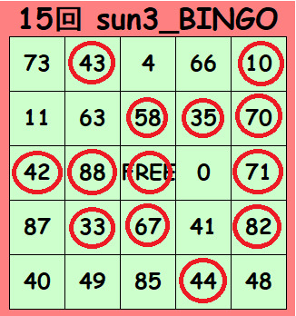 15回BINGOカード.png