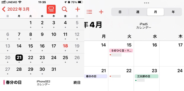 Iphoneでカレンダーの祝日表示 掲示板 マイネ王