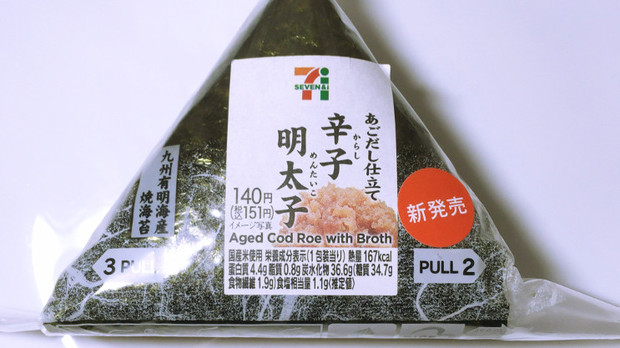 seveneleven-karashi-mentaiko-onigiri2020-02-24-01.jpg