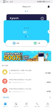 Screenshot_20220325_231522_co.kyash.jpg