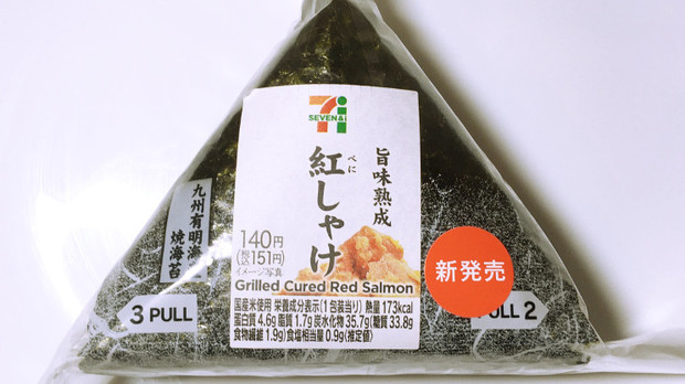 seveneleven-beni-syake-onigiri2020-02-27-01.jpg