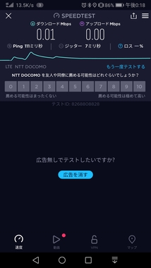 Screenshot_20220401_121858_org.zwanoo.android.speedtest.jpg