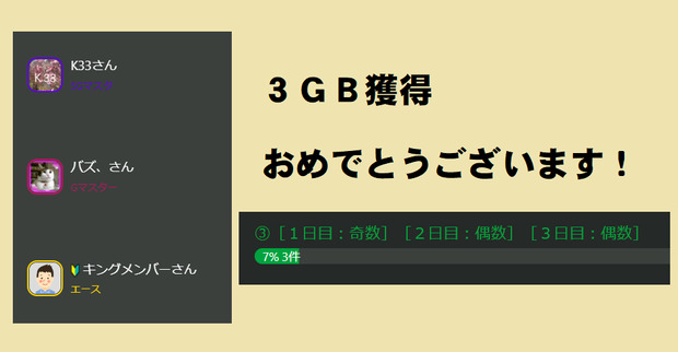 結果－２.png