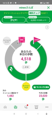 Screenshot_2022-04-07-18-12-58-301_jp.mineo.app.mineoapp.jpg
