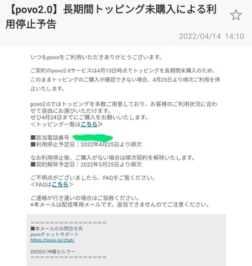 Screenshot_2022-04-14-22-40-35-429_jp.co.yahoo.android.ymail_2.jpg