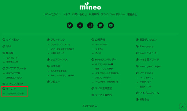 mineo_event.png