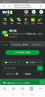 Screenshot_20220427_123944_jp.mineo.app.mineoapp.jpg