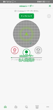 Screenshot_20220502_115712_jp.mineo.app.mineoapp.jpg