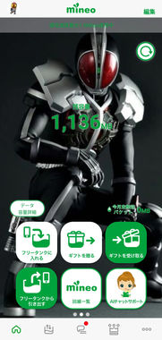Screenshot_2022-05-04-17-39-58-866_jp.mineo.app.mineoapp_1.jpg