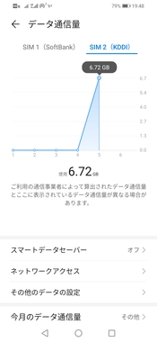 Screenshot_20220505_194817_com.huawei.systemmanager.jpg