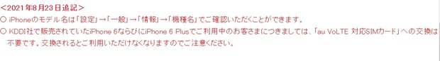 2022-05-06_17.37.02_support.mineo.jp_7713d1bba08e.jpg