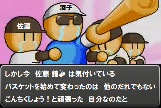 ファミスタA－２.png