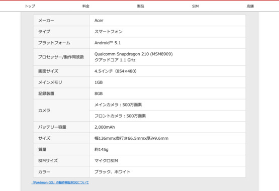 Screenshot_2022-05-07_at_16-20-20_楽天モバイル_Liquid_Z330.png