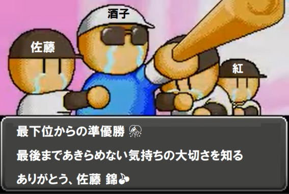 ファミスタA-3.png