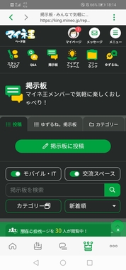 Screenshot_20220513_181401_jp.mineo.app.mineoapp.jpg