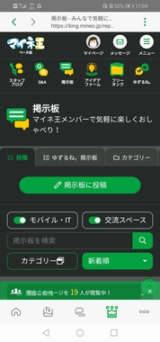 Screenshot_20220514_170411_jp.mineo.app.mineoapp.jpg