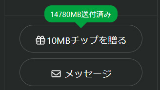 チップ最大20220514.jpg