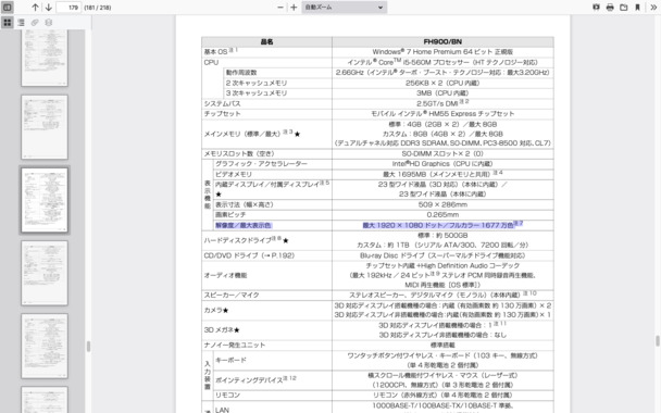 Screenshot_2022-05-15_at_21-05-54_取扱説明書_-_DD004065.pdf.png