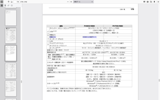 Screenshot_2022-05-19_at_17-41-49_取扱説明書_-_DD004065.pdf.png