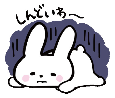 スタンプ２「しんどいわ」.gif