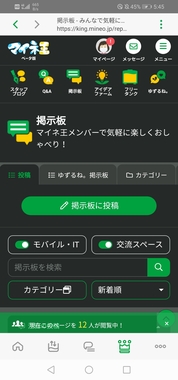 Screenshot_20220524_054542_jp.mineo.app.mineoapp.jpg
