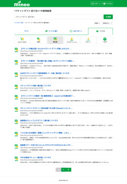 Screenshot_2022-06-04_at_23-23-58_パケットギフト_送り合い_mineo検索_格安スマホ・SIM【mineo(マイネオ)】.png