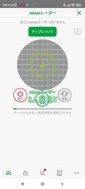 Screenshot_2022-06-07-16-10-43-378_jp.mineo.app.mineoapp.jpg