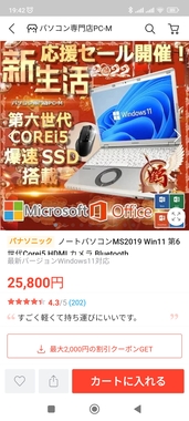 Screenshot_2022-06-07-19-42-31-691_net.giosis.shopping.jp.jpg