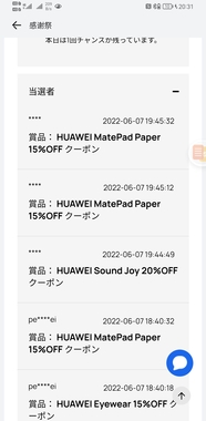 Screenshot_20220607_203109_com.huawei.phoneservice.jpg