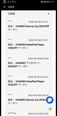 Screenshot_20220608_013941_com.huawei.phoneservice.jpg