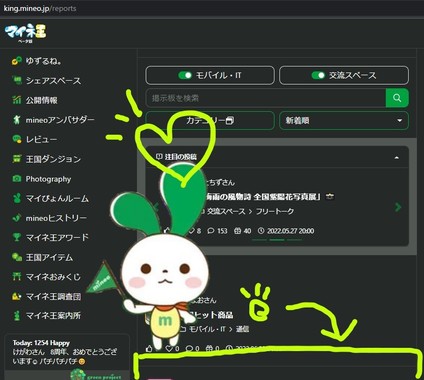 ★閲覧人数.jpg
