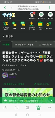 Screenshot_20220610_220824_jp.mineo.app.mineoapp.jpg