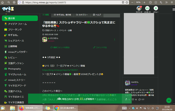 202206102202-2_-_コピー.png