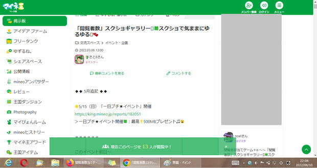 202206102204-2_-_コピー.png