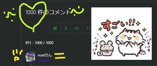 1000番目★.jpg