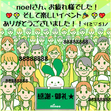 8888-イベント3.png