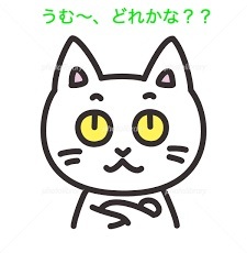 考え中.jpg
