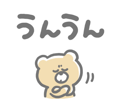 kuma_stamp_unun_niha202108.gif