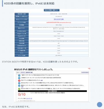 Screenshot_2022-07-02_at_15-57-41_JR東日本のシェアオフィス「STATION_WORK」を使ってみた！外出先でのオンライン会議で便利！｜Jet’s_Blog.png