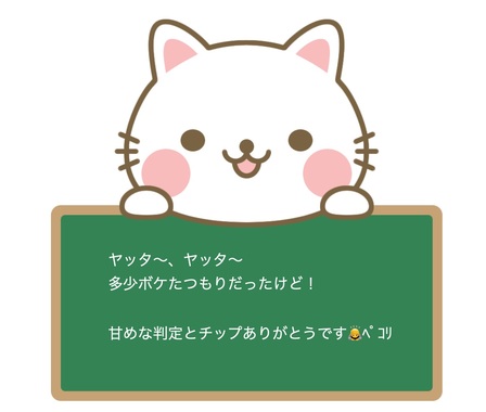ねこやった〜.jpg